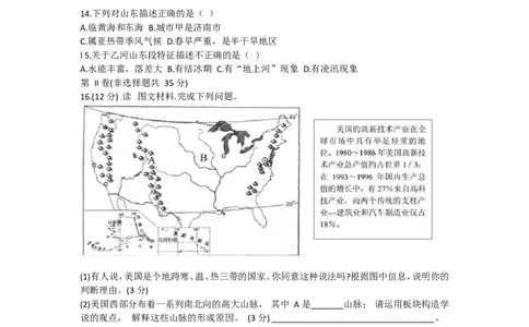 2015年淄博市中考地理真题(附解析)_中考真题_9.地理中考真题2015-2024年_地区卷_山东省_山东淄博地理10-21缺19