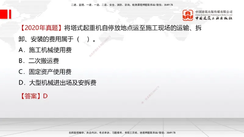 12.25一建《经济》抢先备考不白学，高频考点全攻略（第1轮）_2026年一级建造师_2026年一建经济_2025年一建经济SVIP_02-基础精讲✿高端面授✿深度强化_讲义