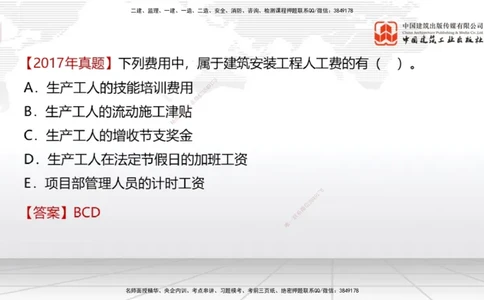 12.25一建《经济》抢先备考不白学，高频考点全攻略（第1轮）_2026年一级建造师_2026年一建经济_2025年一建经济SVIP_02-基础精讲✿高端面授✿深度强化_讲义