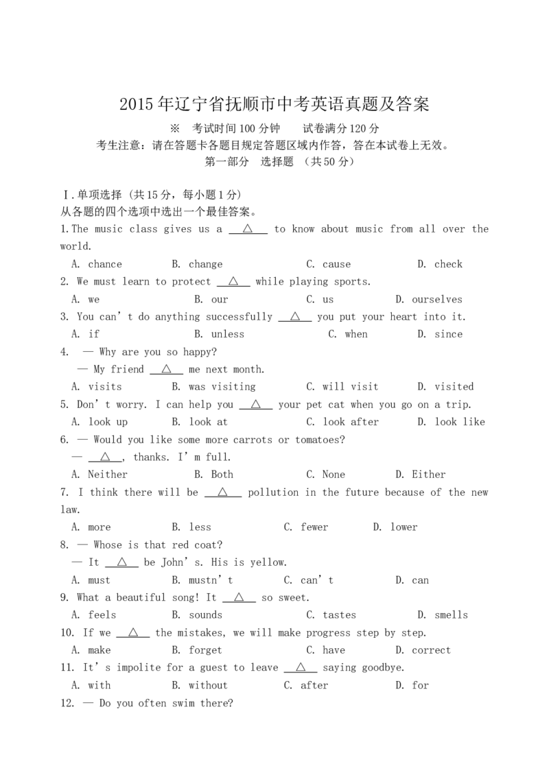 2015年辽宁省抚顺市中考英语真题及答案_中考真题_3.英语中考真题2015-2024年_地区卷_辽宁省_辽宁英语_辽宁英语_抚顺英语17-22