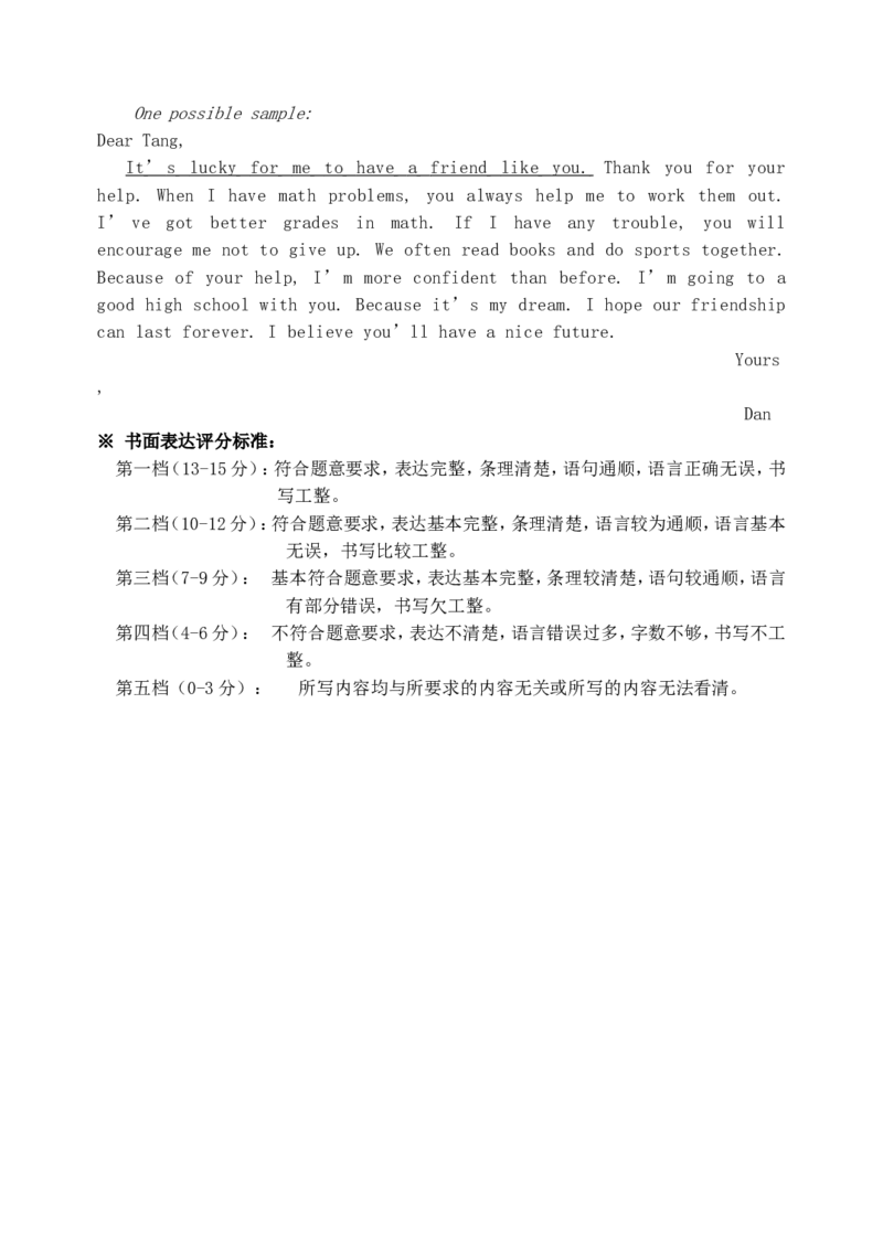 2015年辽宁省抚顺市中考英语真题及答案_中考真题_3.英语中考真题2015-2024年_地区卷_辽宁省_辽宁英语_辽宁英语_抚顺英语17-22