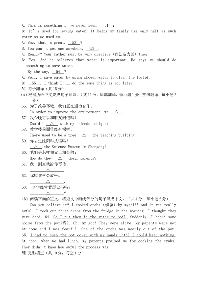 2015年辽宁省抚顺市中考英语真题及答案_中考真题_3.英语中考真题2015-2024年_地区卷_辽宁省_辽宁英语_辽宁英语_抚顺英语17-22