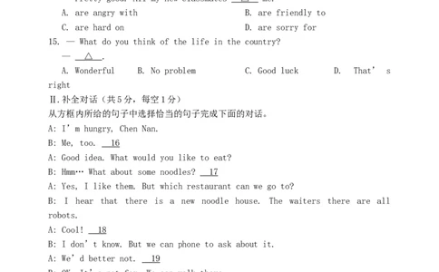 2015年辽宁省抚顺市中考英语真题及答案_中考真题_3.英语中考真题2015-2024年_地区卷_辽宁省_辽宁英语_辽宁英语_抚顺英语17-22