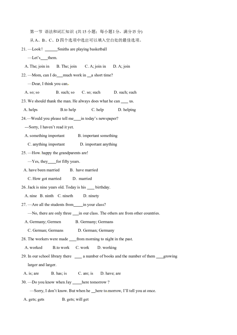 2015年中考真题精品解析英语（四川眉山卷）精编word版（原卷版）_中考真题_3.英语中考真题2015-2024年_2015年全国中考YINGYU144份_2015年中考真题精品解析英语（四川眉山卷）精编word版