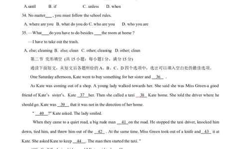 2015年中考真题精品解析英语（四川眉山卷）精编word版（原卷版）_中考真题_3.英语中考真题2015-2024年_2015年全国中考YINGYU144份_2015年中考真题精品解析英语（四川眉山卷）精编word版