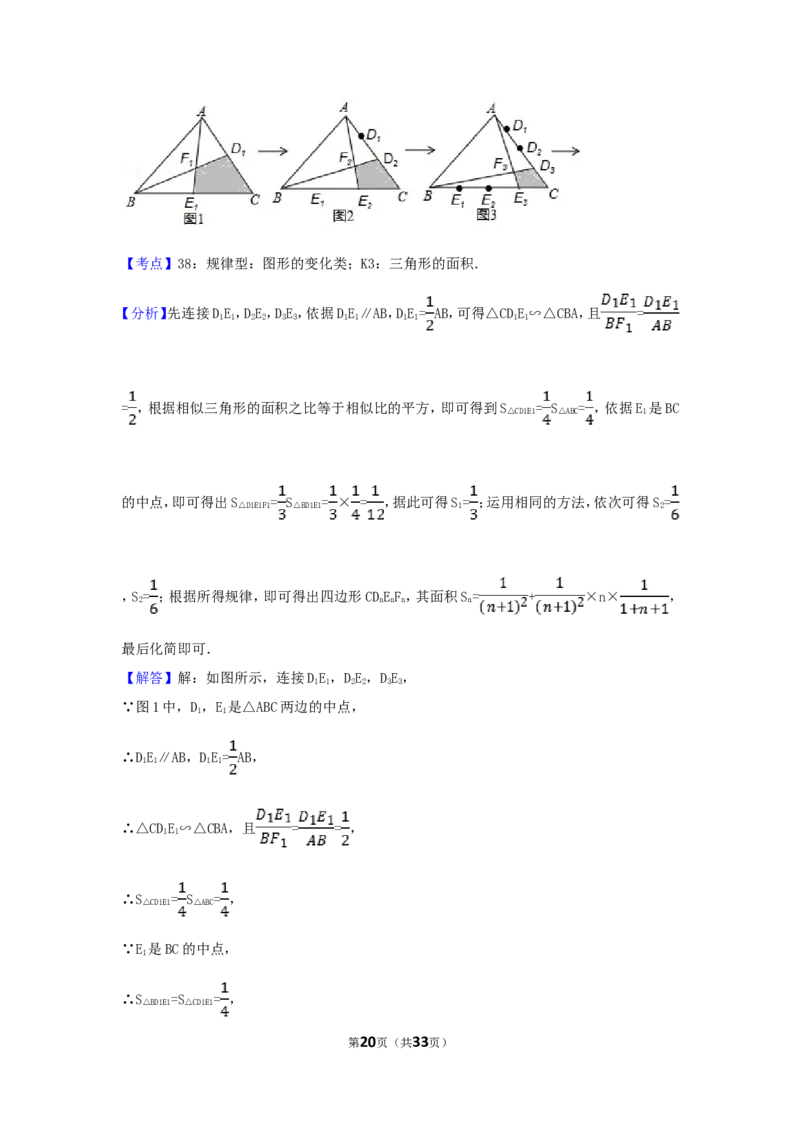 2017年山东省淄博市中考数学试卷（含解析版）_中考真题_2.数学中考真题2015-2024年_2017年全国中考数学160份