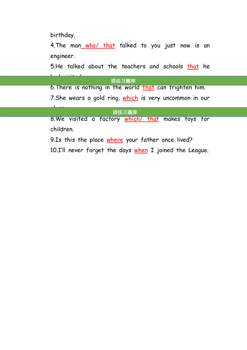 No.88定语从句练习题②答案解析_初中英语语法_最全初中英语语法习题_No.88定语从句练习题②