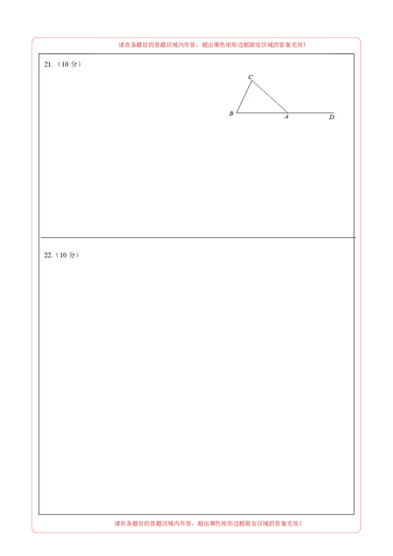 数学（答题卡）pdf版_2数学总复习_赠送：2024中考模拟题数学_一模_数学（广西卷）-2024年中考第一次模拟考试