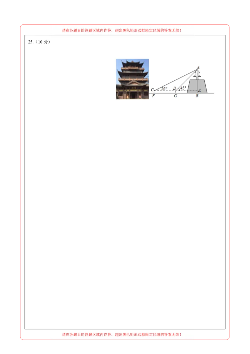 数学（答题卡）pdf版_2数学总复习_赠送：2024中考模拟题数学_一模_数学（广西卷）-2024年中考第一次模拟考试