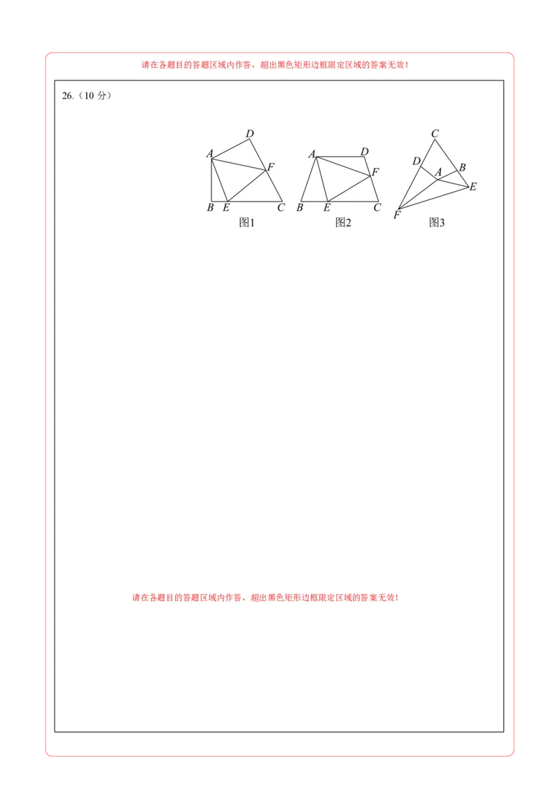 数学（答题卡）pdf版_2数学总复习_赠送：2024中考模拟题数学_一模_数学（广西卷）-2024年中考第一次模拟考试