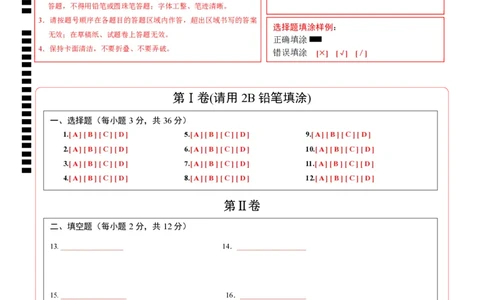 数学（答题卡）pdf版_2数学总复习_赠送：2024中考模拟题数学_一模_数学（广西卷）-2024年中考第一次模拟考试