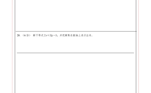 数学（答题卡）pdf版_2数学总复习_赠送：2024中考模拟题数学_一模_数学（广西卷）-2024年中考第一次模拟考试