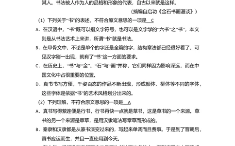 2010年高考语文试卷（新课标）（解析卷）_1.高考2025全国各省真题+答案_01.2008-2024全国高考真题（按省份分类）_6.黑龙江_2008-2024&middot;（黑龙江）语文高考真题