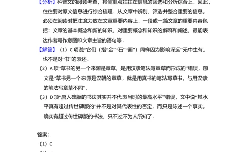 2010年高考语文试卷（新课标）（解析卷）_1.高考2025全国各省真题+答案_01.2008-2024全国高考真题（按省份分类）_6.黑龙江_2008-2024&middot;（黑龙江）语文高考真题