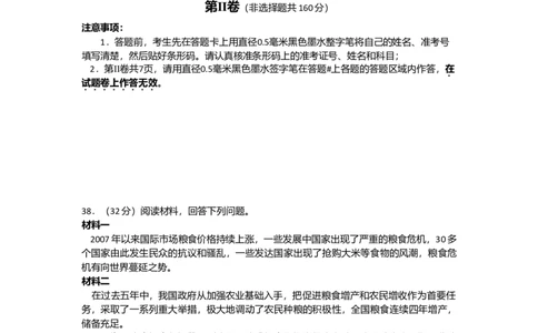 2008年高考政治试卷（浙江）（空白卷）_1.高考2025全国各省真题+答案_01.2008-2024全国高考真题（按省份分类）_22.浙江_2008-2024&middot;（浙江）政治高考真题