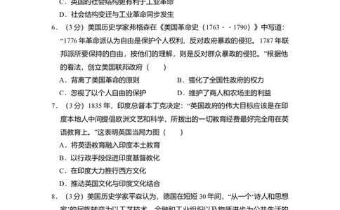 2009年高考历史试卷（全国卷Ⅱ）（空白卷）_1.高考2025全国各省真题+答案_01.2008-2024全国高考真题（按省份分类）_12.内蒙古_2008-2024&middot;（内蒙古）历史高考真题