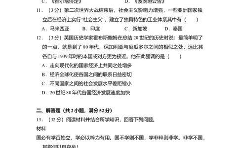 2009年高考历史试卷（全国卷Ⅱ）（空白卷）_1.高考2025全国各省真题+答案_01.2008-2024全国高考真题（按省份分类）_12.内蒙古_2008-2024&middot;（内蒙古）历史高考真题