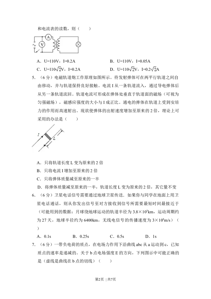 2011年高考物理试卷（新课标）（空白卷）_1.高考2025全国各省真题+答案_01.2008-2024全国高考真题（按省份分类）_11.辽宁_2010-2024&middot;（辽宁）物理高考真题