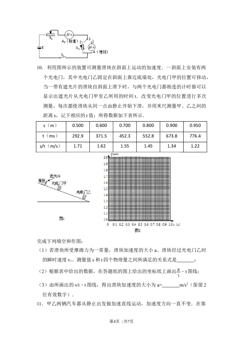 2011年高考物理试卷（新课标）（空白卷）_1.高考2025全国各省真题+答案_01.2008-2024全国高考真题（按省份分类）_11.辽宁_2010-2024&middot;（辽宁）物理高考真题