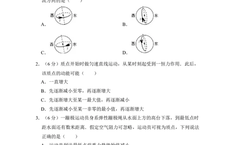 2011年高考物理试卷（新课标）（空白卷）_1.高考2025全国各省真题+答案_01.2008-2024全国高考真题（按省份分类）_11.辽宁_2010-2024&middot;（辽宁）物理高考真题