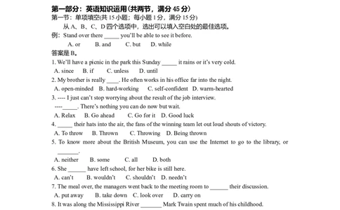 2008年高考英语试卷（天津）（解析卷）_1.高考2025全国各省真题+答案_01.2008-2024全国高考真题（按省份分类）_30.天津_2008-2024&middot;（天津）英语高考真题（无听力）