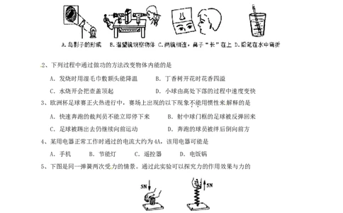 2016年吉林中考物理真题及答案_中考真题_4.物理中考真题2015-2024年_地区卷_吉林物理11-22