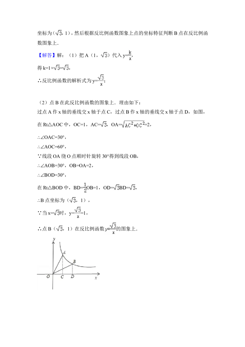 2014年宁夏省中考数学试卷（含解析版）_中考真题_2.数学中考真题2015-2024年_2014年全国中考数学170份