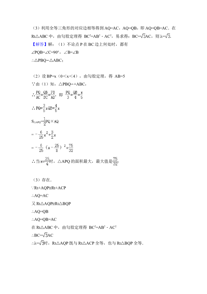 2014年宁夏省中考数学试卷（含解析版）_中考真题_2.数学中考真题2015-2024年_2014年全国中考数学170份