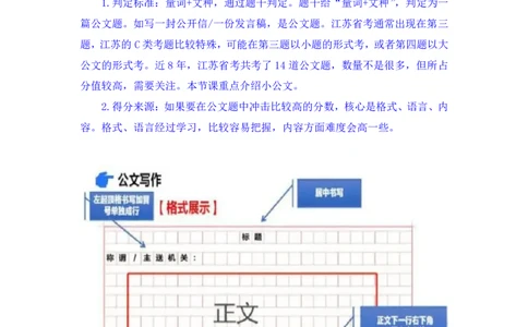 申论3公众号：上岸的资料_2026考公资料_（10）粉笔_2025粉笔国考省考980（课＋笔记）_粉笔980（25多省）_22025FB江苏省考980系统班_2.全强化提升_全（12）笔记