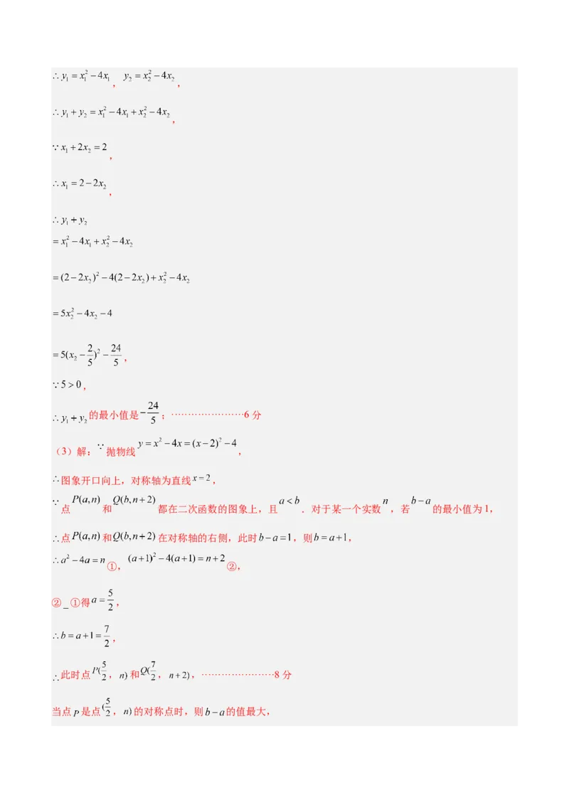 数学（浙江卷）（参考答案及评分标准）_2数学总复习_赠送：2024中考模拟题数学_三模（42套）_数学（浙江卷）