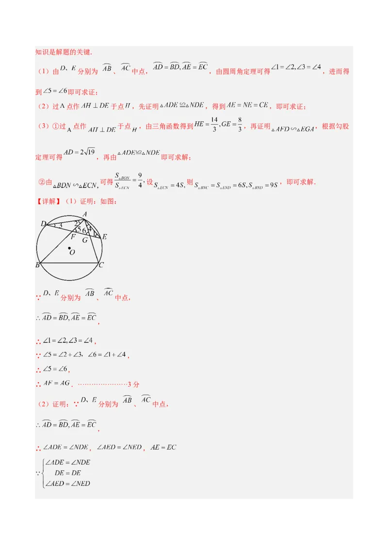 数学（浙江卷）（参考答案及评分标准）_2数学总复习_赠送：2024中考模拟题数学_三模（42套）_数学（浙江卷）