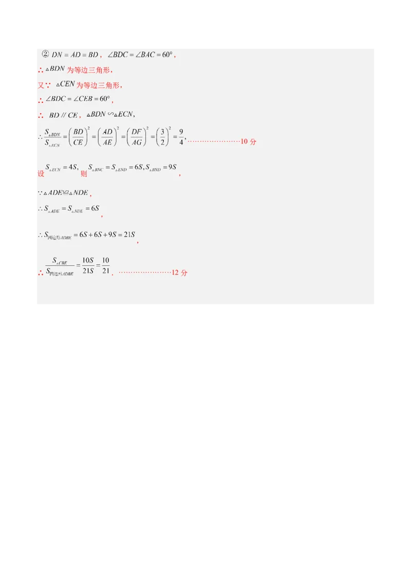 数学（浙江卷）（参考答案及评分标准）_2数学总复习_赠送：2024中考模拟题数学_三模（42套）_数学（浙江卷）
