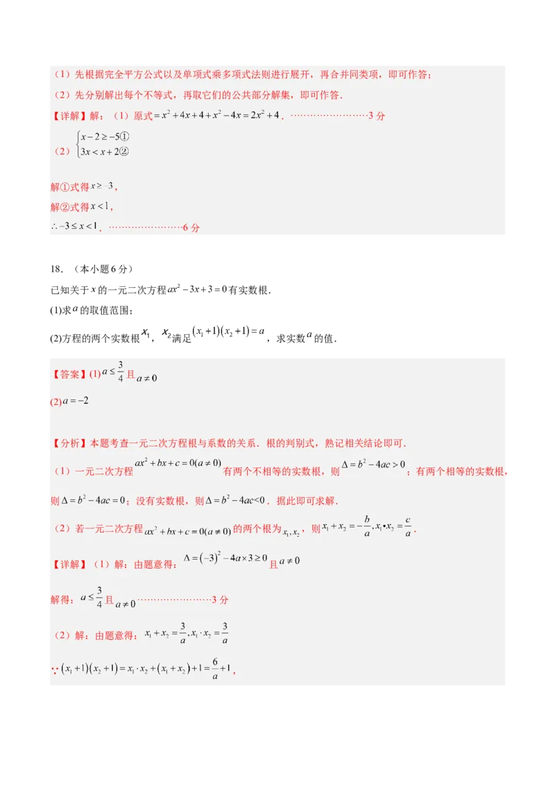数学（浙江卷）（参考答案及评分标准）_2数学总复习_赠送：2024中考模拟题数学_三模（42套）_数学（浙江卷）