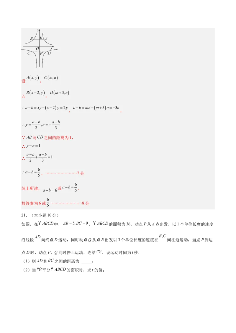 数学（浙江卷）（参考答案及评分标准）_2数学总复习_赠送：2024中考模拟题数学_三模（42套）_数学（浙江卷）