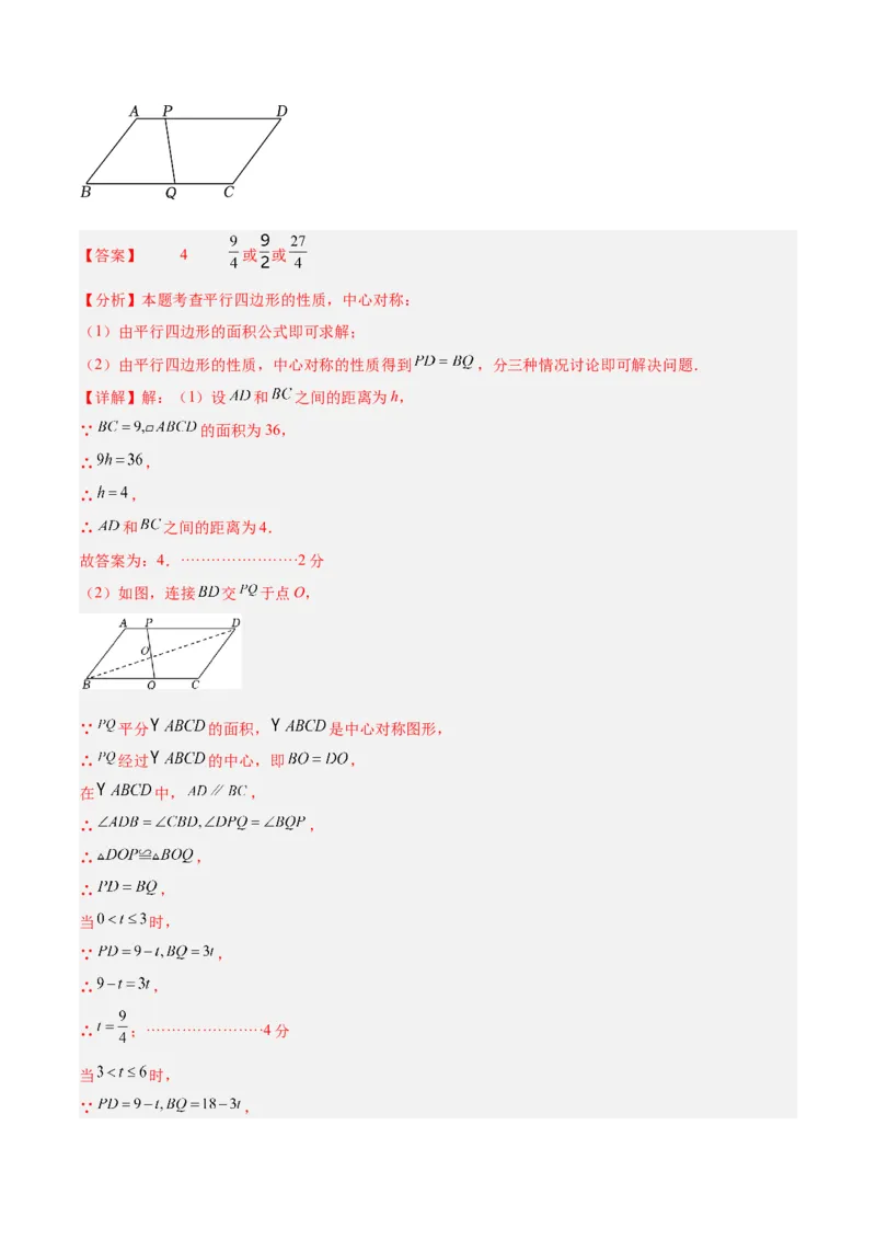 数学（浙江卷）（参考答案及评分标准）_2数学总复习_赠送：2024中考模拟题数学_三模（42套）_数学（浙江卷）