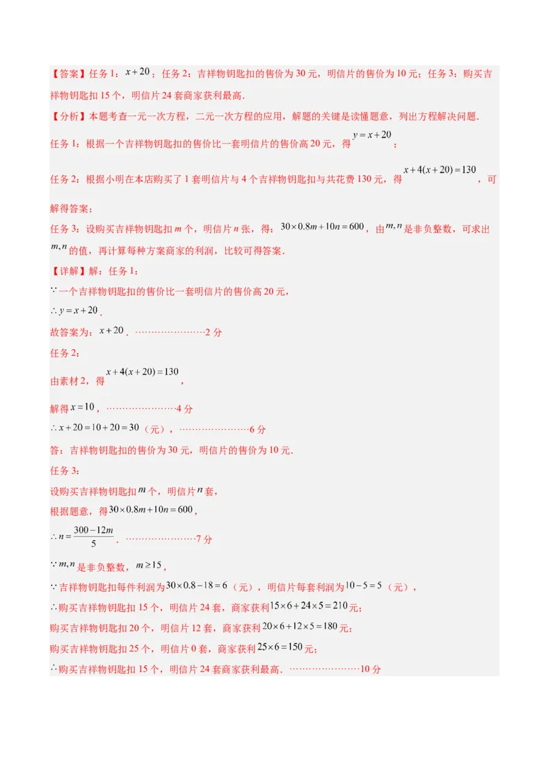 数学（浙江卷）（参考答案及评分标准）_2数学总复习_赠送：2024中考模拟题数学_三模（42套）_数学（浙江卷）