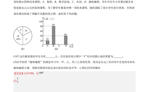 数学（浙江卷）（参考答案及评分标准）_2数学总复习_赠送：2024中考模拟题数学_三模（42套）_数学（浙江卷）