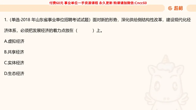 毛中特课件_2026考公资料_（05）超格_行测申论2025超格合集(行测&申论&政治理论)_璐璐2025超G公基＋综合写作全程班(事业单位三支一扶通用)_1.公基（璐璐）_课件