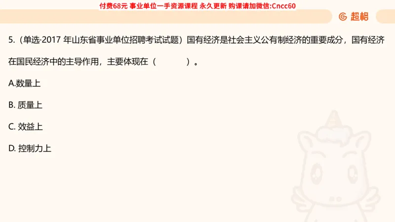 毛中特课件_2026考公资料_（05）超格_行测申论2025超格合集(行测&申论&政治理论)_璐璐2025超G公基＋综合写作全程班(事业单位三支一扶通用)_1.公基（璐璐）_课件