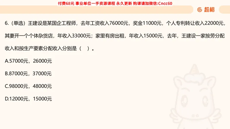 毛中特课件_2026考公资料_（05）超格_行测申论2025超格合集(行测&申论&政治理论)_璐璐2025超G公基＋综合写作全程班(事业单位三支一扶通用)_1.公基（璐璐）_课件