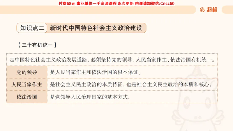 毛中特课件_2026考公资料_（05）超格_行测申论2025超格合集(行测&申论&政治理论)_璐璐2025超G公基＋综合写作全程班(事业单位三支一扶通用)_1.公基（璐璐）_课件