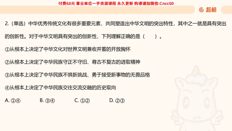毛中特课件_2026考公资料_（05）超格_行测申论2025超格合集(行测&申论&政治理论)_璐璐2025超G公基＋综合写作全程班(事业单位三支一扶通用)_1.公基（璐璐）_课件