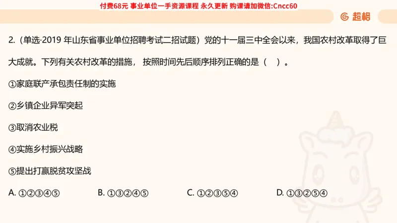 毛中特课件_2026考公资料_（05）超格_行测申论2025超格合集(行测&申论&政治理论)_璐璐2025超G公基＋综合写作全程班(事业单位三支一扶通用)_1.公基（璐璐）_课件