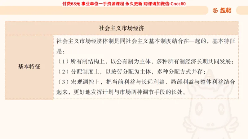 毛中特课件_2026考公资料_（05）超格_行测申论2025超格合集(行测&申论&政治理论)_璐璐2025超G公基＋综合写作全程班(事业单位三支一扶通用)_1.公基（璐璐）_课件