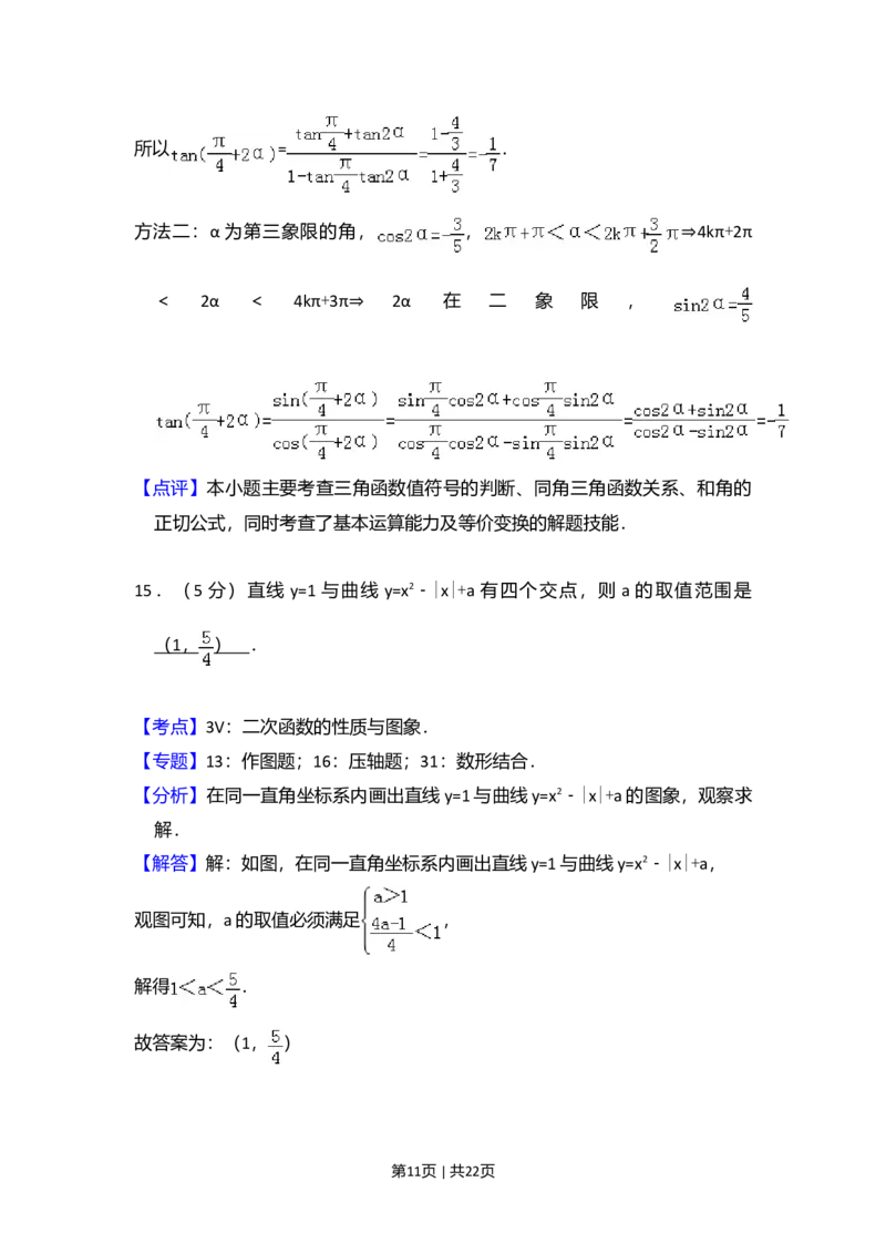 2010年高考数学试卷（理）（大纲版Ⅰ，全国Ⅰ卷）（解析卷）_1.高考2025全国各省真题+答案_01.2008-2024全国高考真题（按省份分类）_16.山西_2008-2024&middot;（山西）数学高考真题