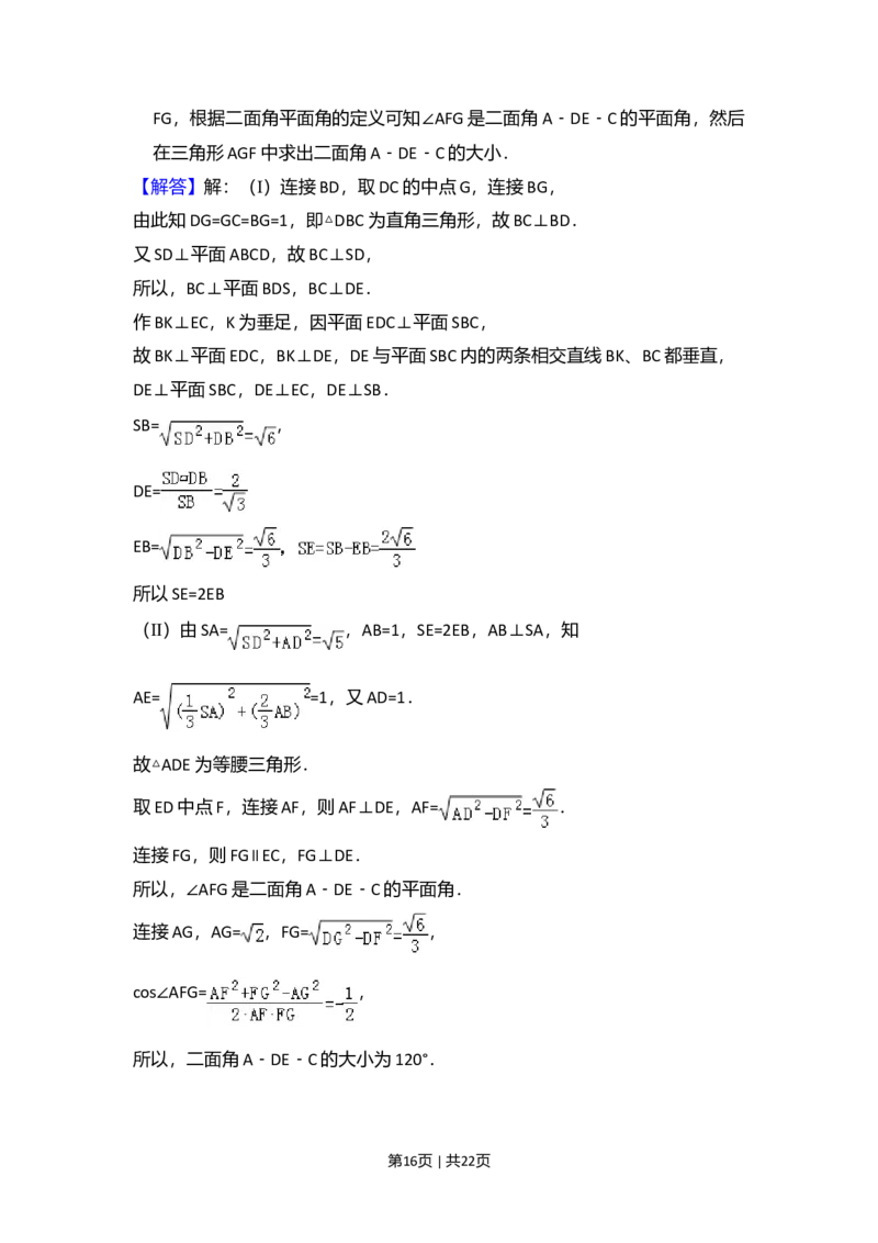 2010年高考数学试卷（理）（大纲版Ⅰ，全国Ⅰ卷）（解析卷）_1.高考2025全国各省真题+答案_01.2008-2024全国高考真题（按省份分类）_16.山西_2008-2024&middot;（山西）数学高考真题