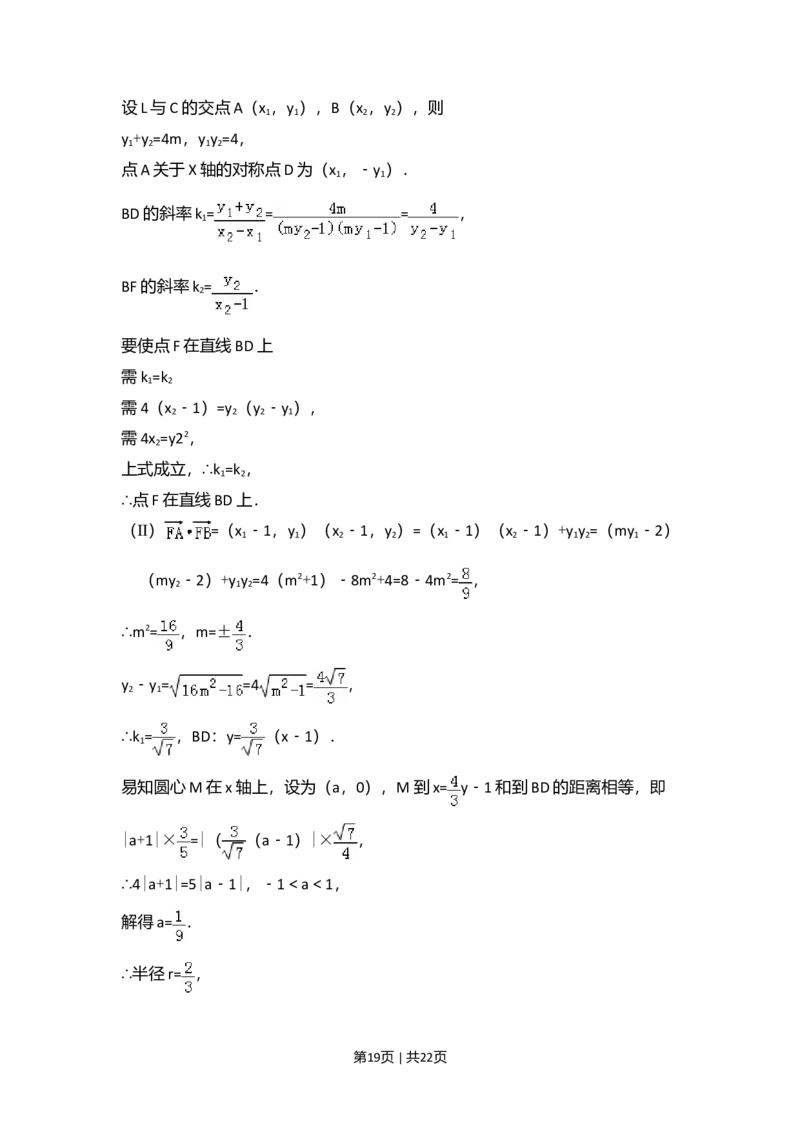 2010年高考数学试卷（理）（大纲版Ⅰ，全国Ⅰ卷）（解析卷）_1.高考2025全国各省真题+答案_01.2008-2024全国高考真题（按省份分类）_16.山西_2008-2024&middot;（山西）数学高考真题