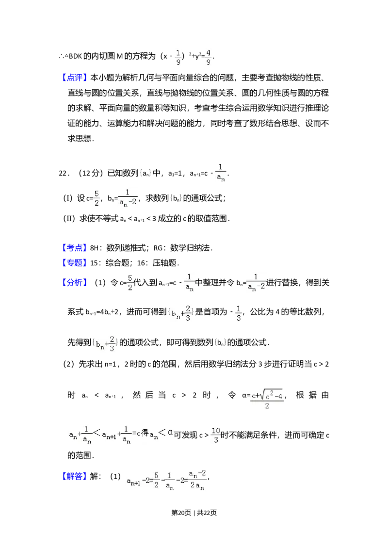 2010年高考数学试卷（理）（大纲版Ⅰ，全国Ⅰ卷）（解析卷）_1.高考2025全国各省真题+答案_01.2008-2024全国高考真题（按省份分类）_16.山西_2008-2024&middot;（山西）数学高考真题