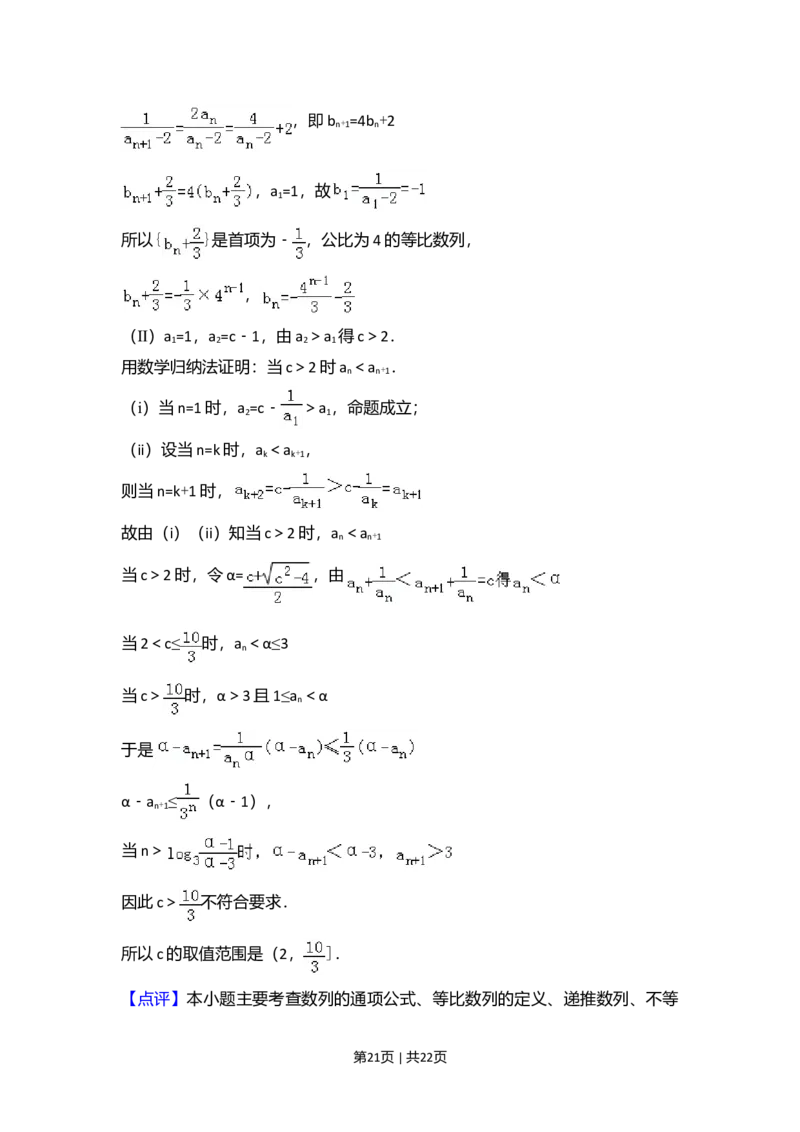 2010年高考数学试卷（理）（大纲版Ⅰ，全国Ⅰ卷）（解析卷）_1.高考2025全国各省真题+答案_01.2008-2024全国高考真题（按省份分类）_16.山西_2008-2024&middot;（山西）数学高考真题