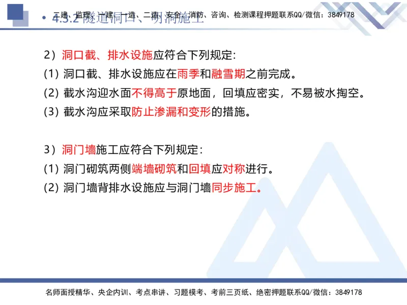 08.2025卢小东-核心考点速记-公路实务8_2026年一级建造师_2026年一建公路_2025年一建公路SVIP_02-基础精讲✿高端面授✿深度强化_26-公路《核心考点速记》卢小东HX_讲义